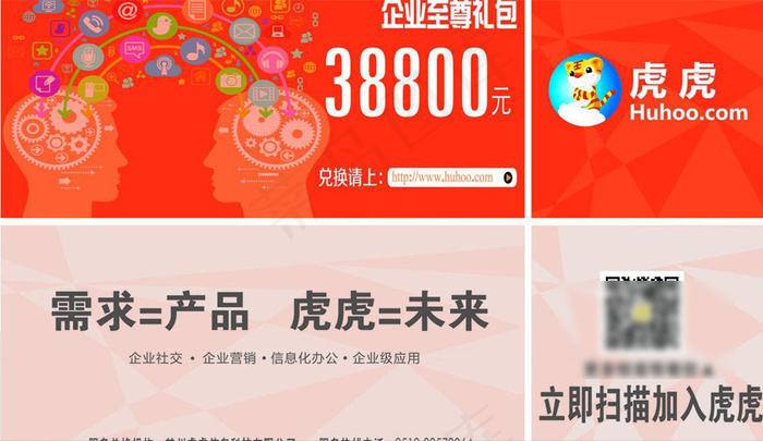 虎虎体验券图片ai矢量模版下载