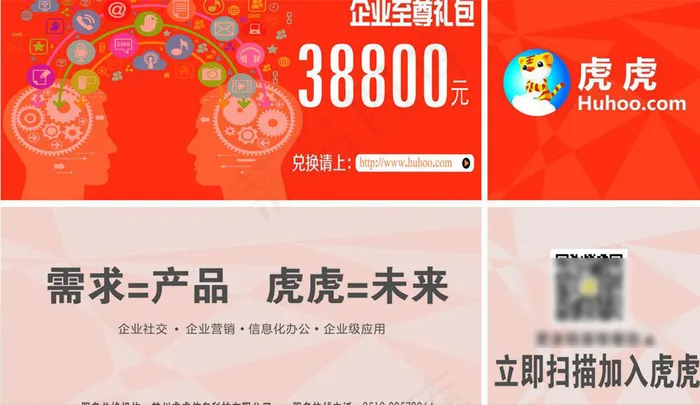 虎虎体验券图片ai矢量模版下载