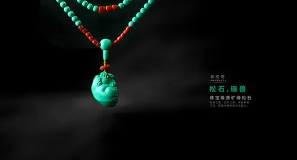 淘宝珠宝海报 淘宝珠宝海报