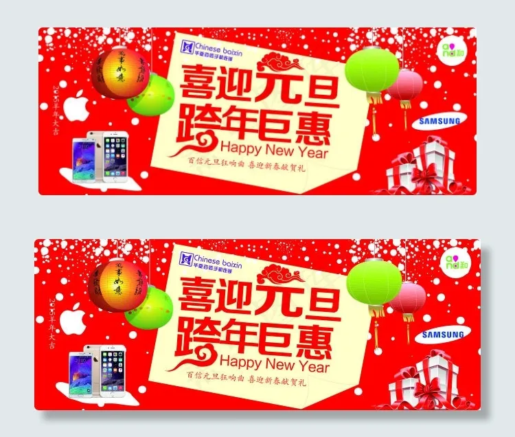 2015 元旦海报 地贴cdr矢量模版下载