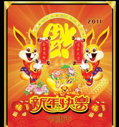 兔年大吉新年快乐春节PSD模板(4252X4725(DPI:300))psd模版下载