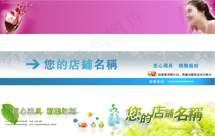 店招模版psd模版下载