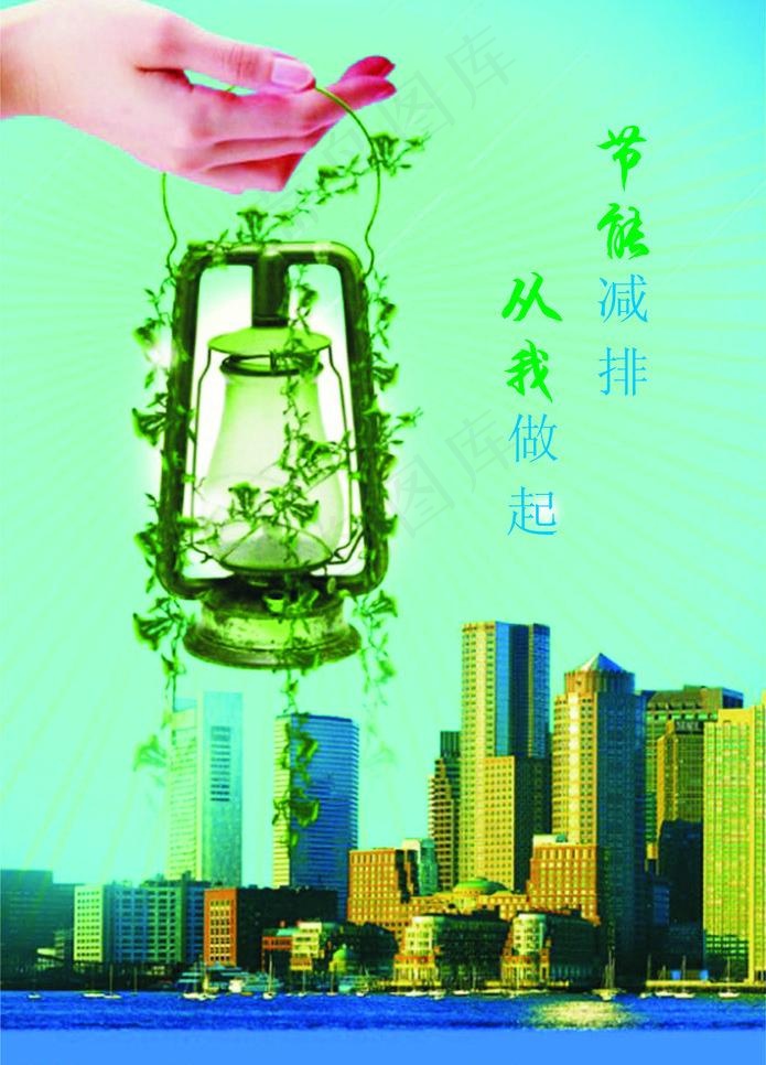 创意图片cdr矢量模版下载