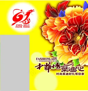 中秋海报