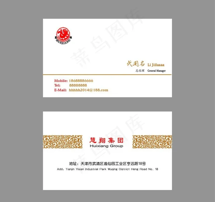 名片图片ai矢量模版下载