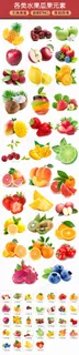 苹果菠萝草莓橙子各类水果瓜果元素合...