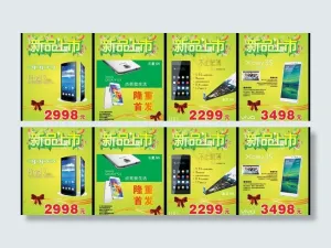新品上市图片