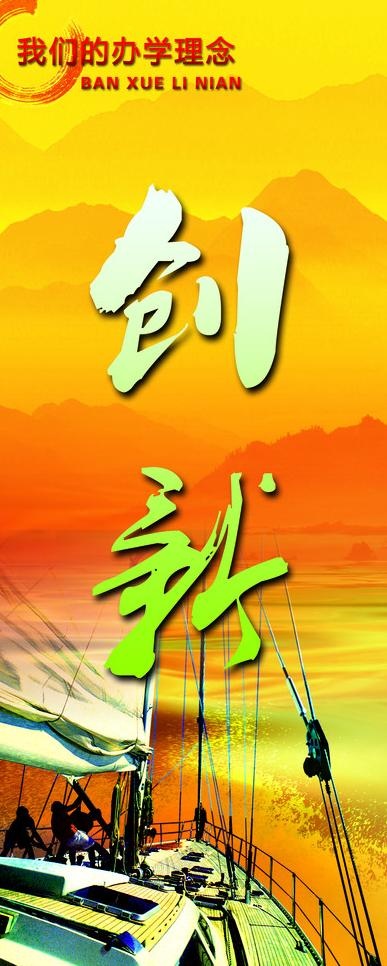 教育系统室内展板图片(1969X4528(DPI:100))psd模版下载