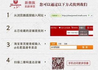 淘宝 找到店铺方式图片