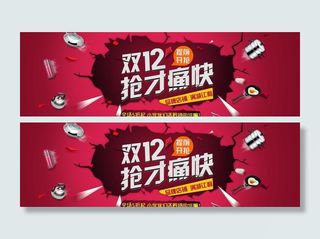 京东淘宝促销海报模板图片