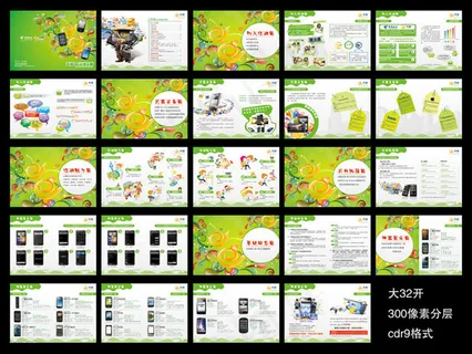 电信画册设计矢量素材 电信画册设计矢量素材