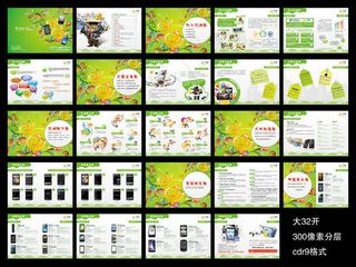 电信画册设计矢量素材