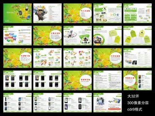 电信画册设计矢量素材