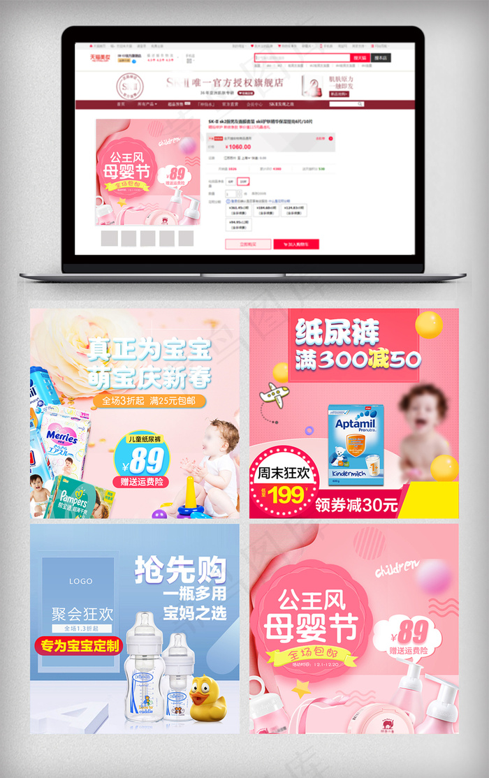2018年母婴系列经典直通车设计模...psd模版下载
