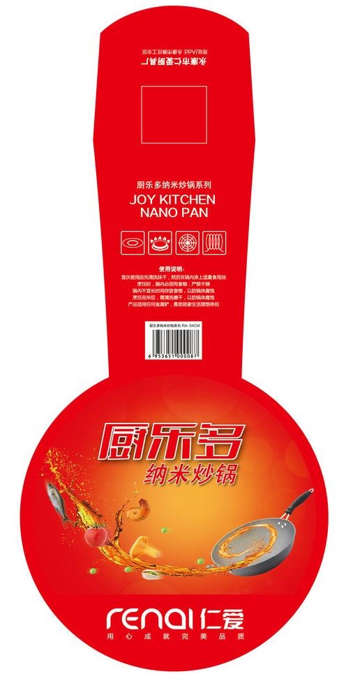 喜庆时尚锅卡图片