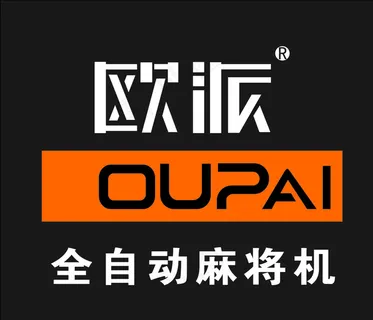 欧派麻将机标志图片