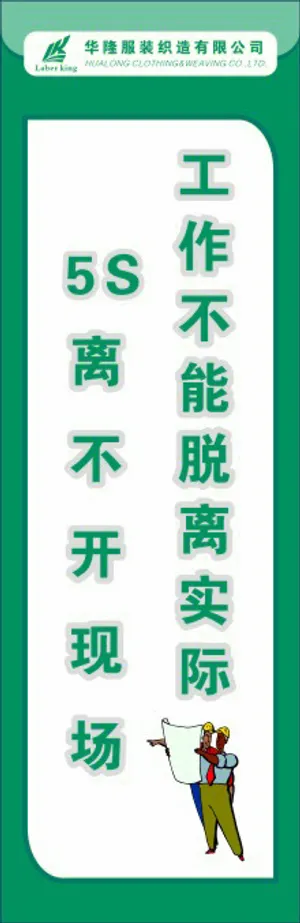 体系管理制度26