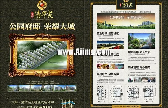 清华苑地产DM单设计矢量图cdr矢量模版下载