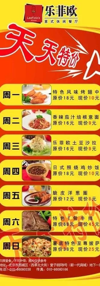 餐厅宣传展架图片(3071X7874(DPI:100))psd模版下载