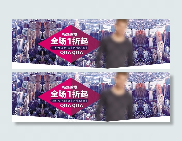 男士时尚内衣海报