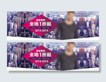 男士时尚内衣海报