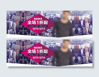 男士时尚内衣海报