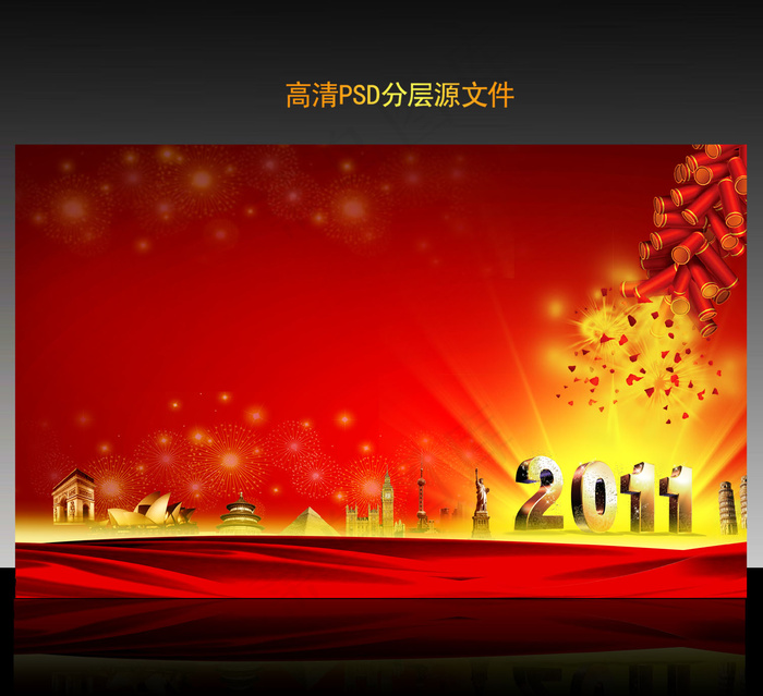 2011年兔年春节PSD模版下载