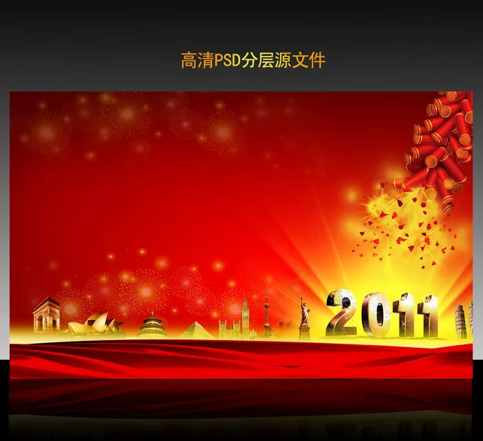 2011年兔年春节PSD模版下载psd模版下载