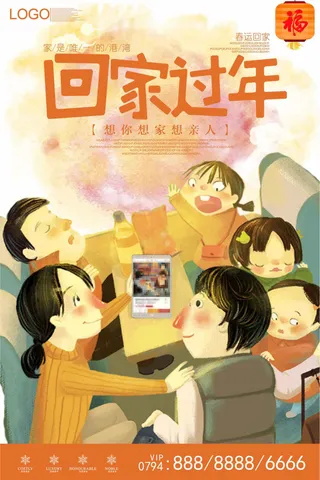 2018卡通手绘风格春运海报