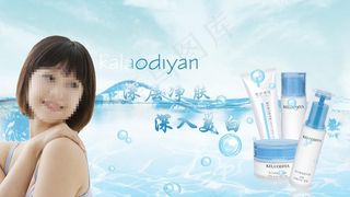 护肤用品海报图片