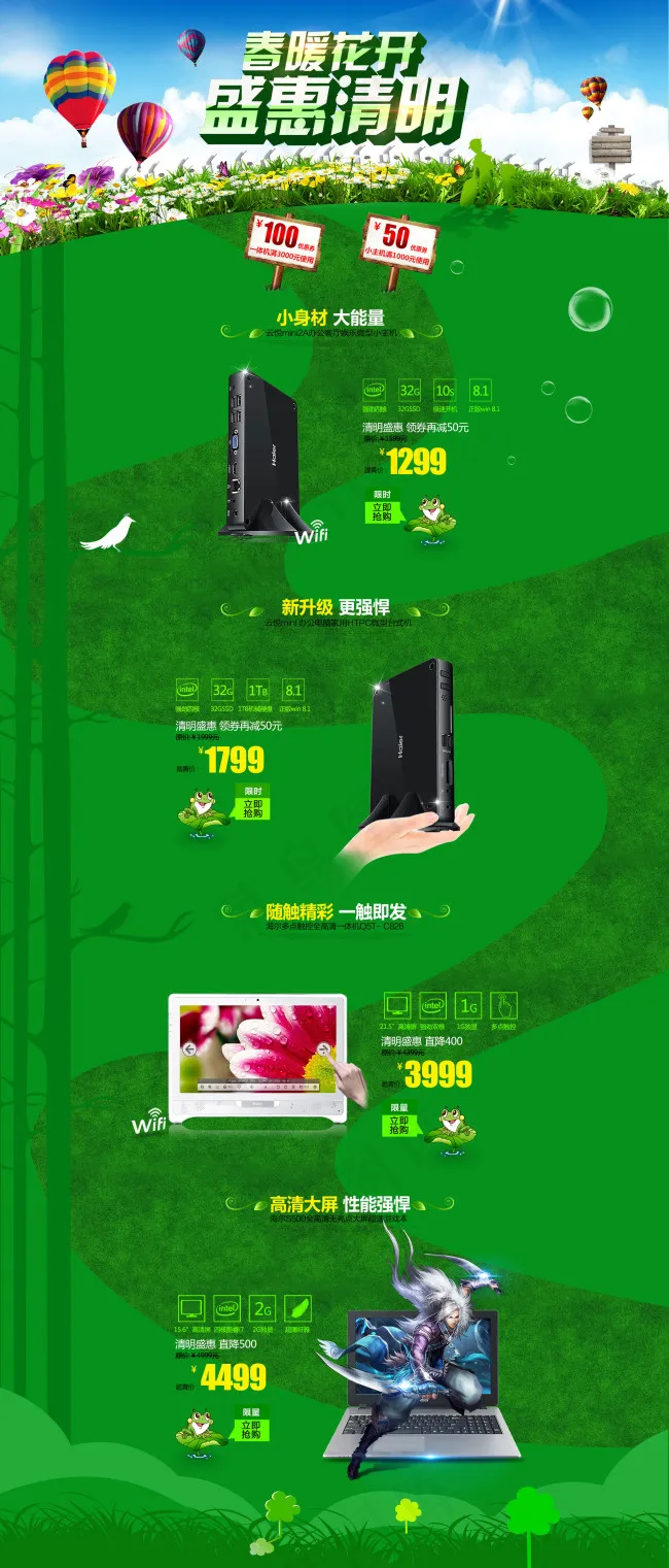 清明节首页(1920X4493(DPI:72))psd模版下载