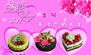 母亲节快乐图片
