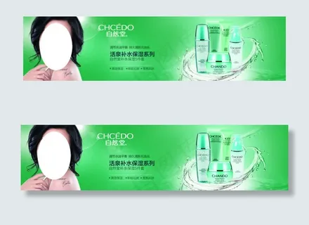 自然堂海报 自然堂海报