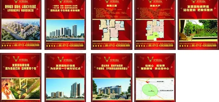 房地产户外广告(位图合层)图片cdr矢量模版下载