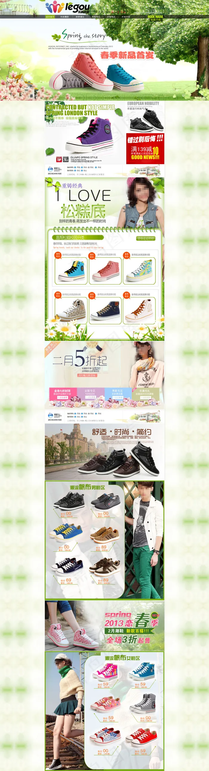 女款学生平底布鞋店铺首页展示海报psd模版下载