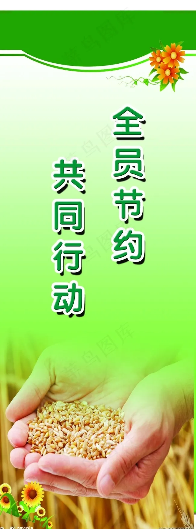 节约psd模版下载