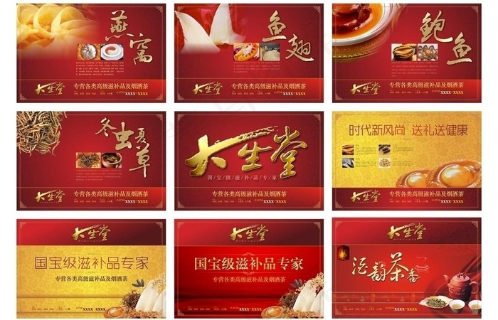 大生堂画册图片(600X420)cdr矢量模版下载