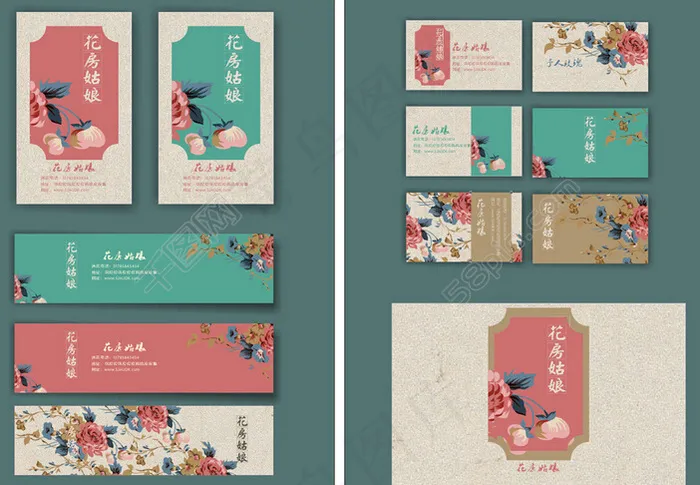 花店vi设计cdr矢量模版下载