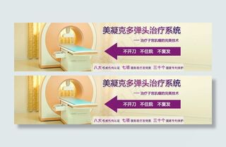 妇科广告设计图片