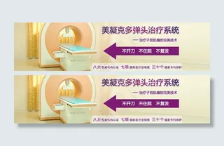 妇科广告设计图片
