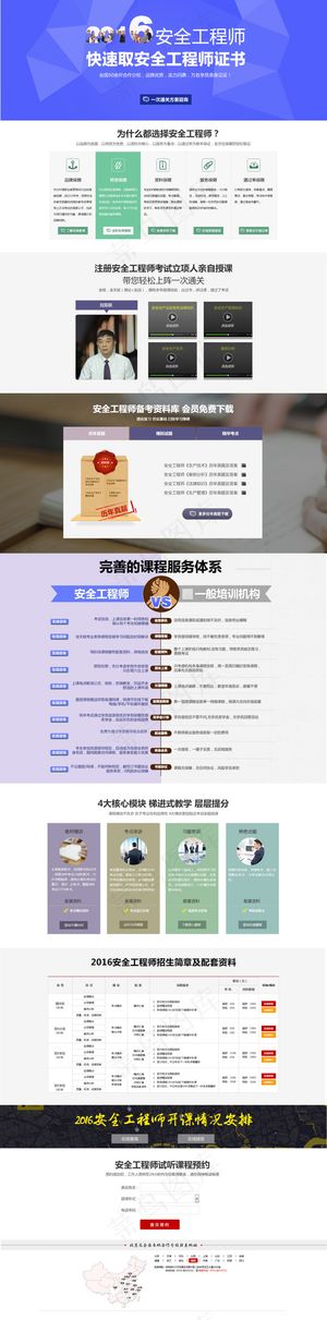 教育类蓝色网页设计模板高清下载