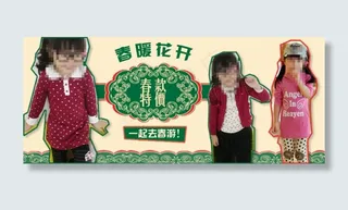 童装促销PSD海报