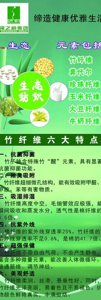 绿之韵x展架图片(4252X11339(DPI:180))psd模版下载