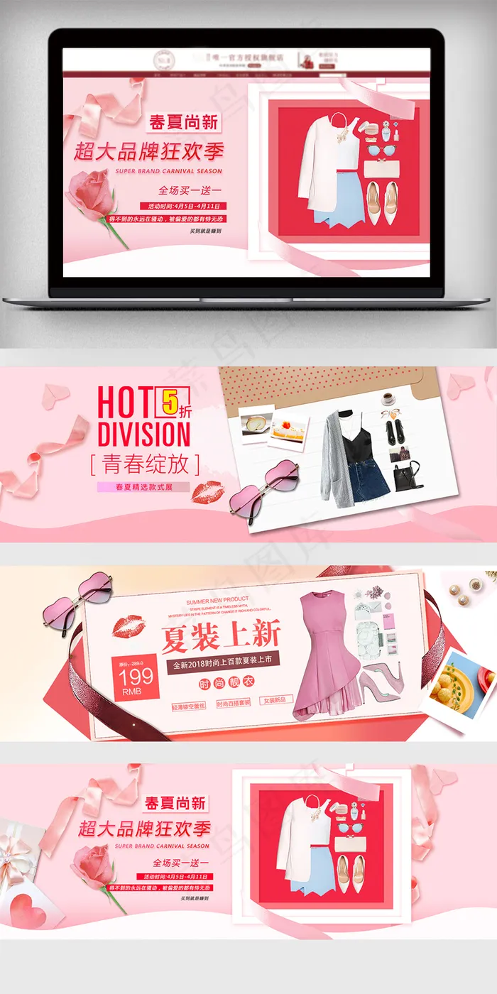 2018夏季上新新品大促海报psd模版下载