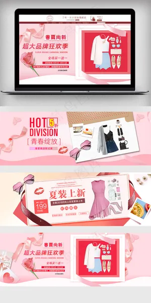 2018夏季上新新品大促海报