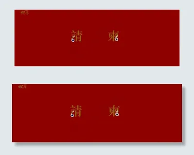 珠宝活动邀请函psd分层图图片