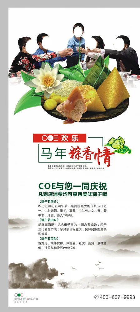 端午节 粽子节 促销活动图片cdr矢量模版下载