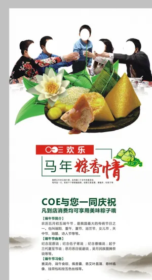 端午节 粽子节 促销活动图片