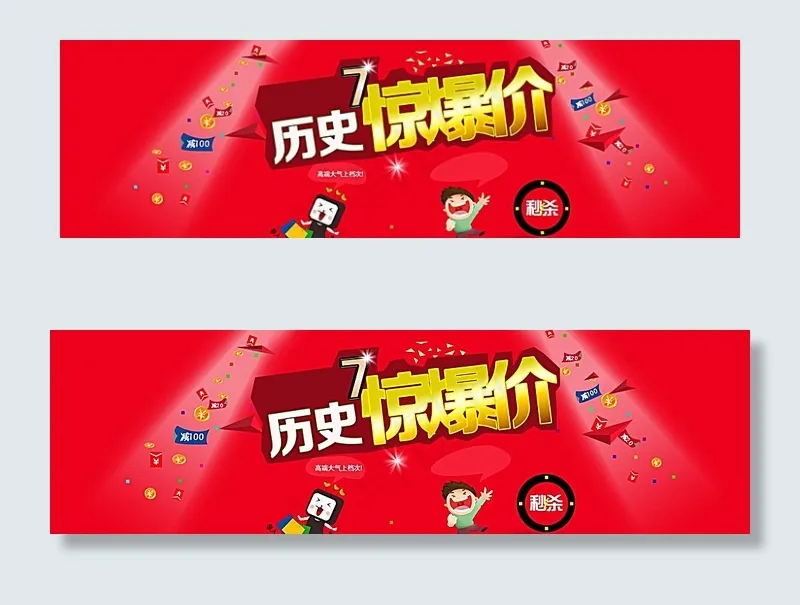 促销海报图片psd模版下载