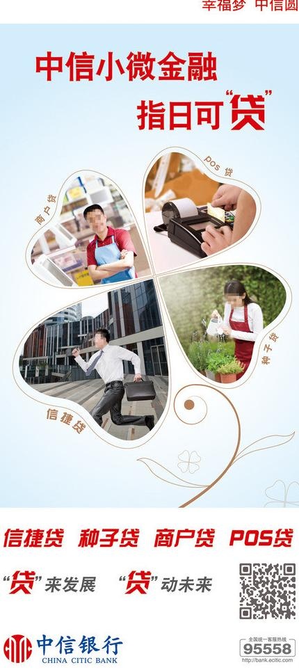 中兴银行小微金融图片